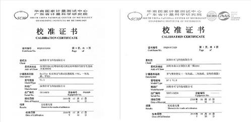 無人機大氣監測系統