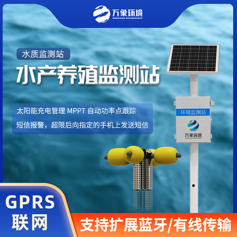 ??立桿水資源監(jiān)測(cè)系統(tǒng)的優(yōu)勢(shì)