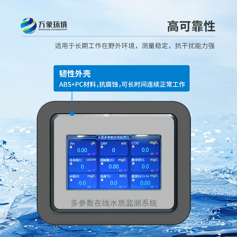 ??自來水低量程在線濁度儀守護水質(zhì)安全風(fēng)向標(biāo)