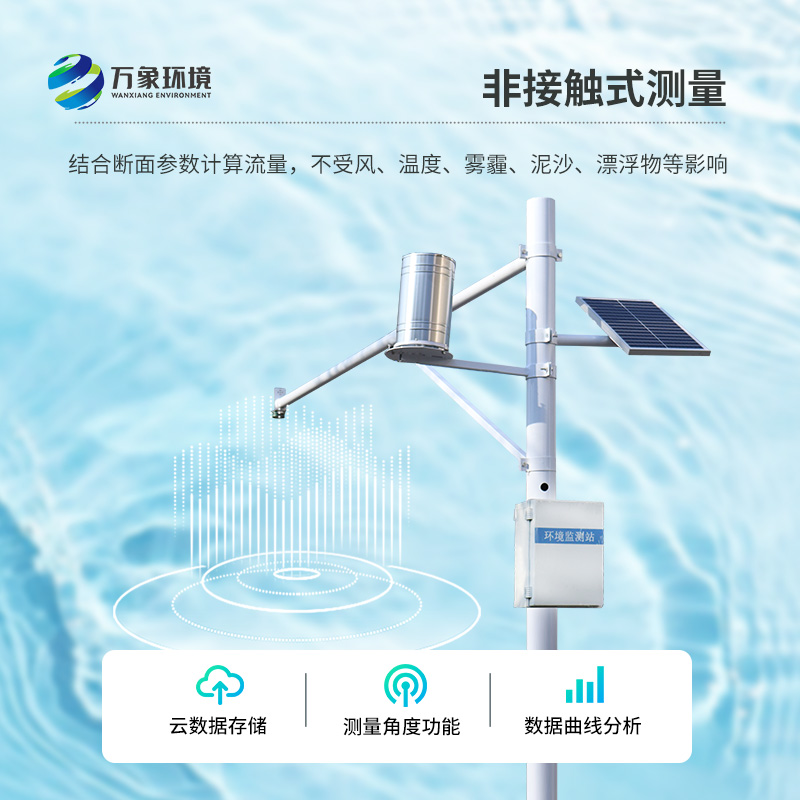 ??水文在線監(jiān)測系統(tǒng)針對水位、雨量進(jìn)行實(shí)時(shí)在線監(jiān)測