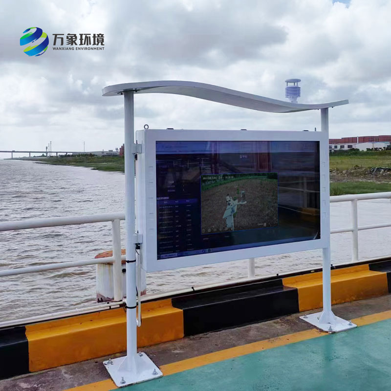 寰宇東方國際港務（啟東）有限公司高智能負氧離子監測站案例