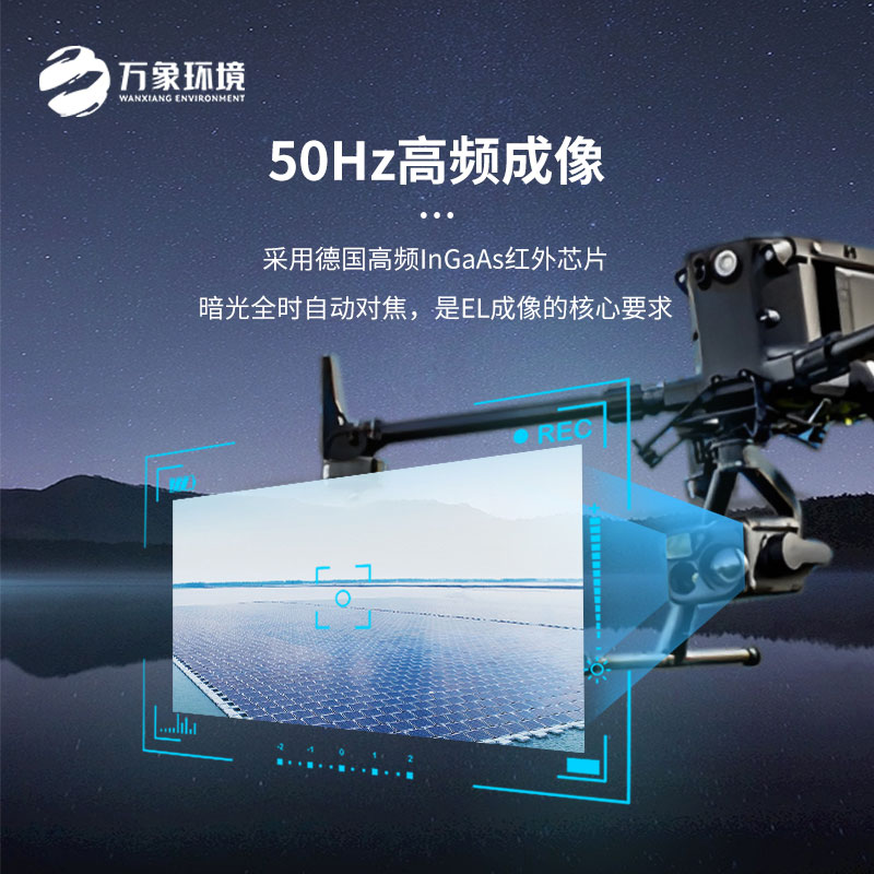 ??為什么光伏檢測要選擇光伏無人機EL檢測掃描設備？