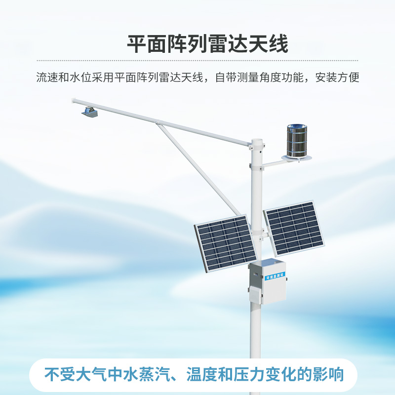 ??雷達式流速流量水位雨量監測站，創新非接觸式水文監測管理工具