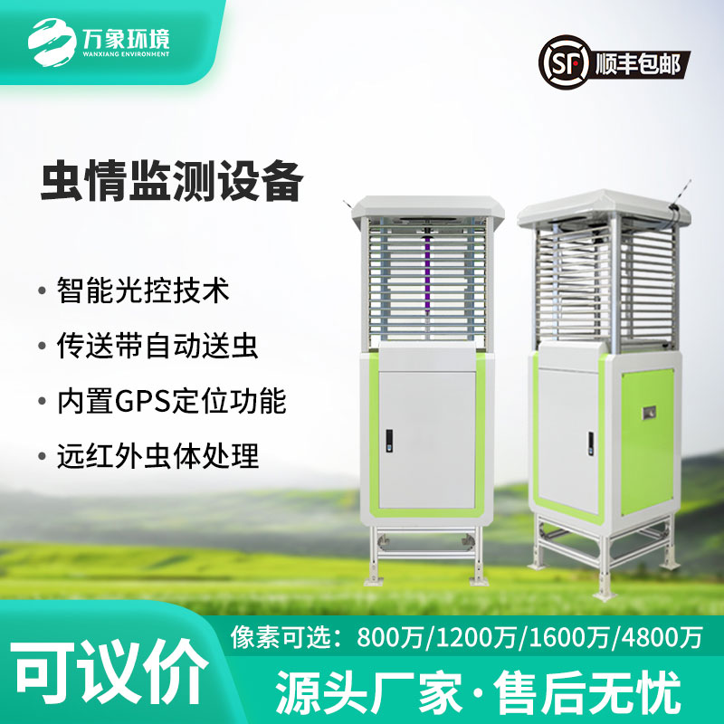 ??帶拍照蟲情測報燈，像素升級，蟲體拍照更清晰