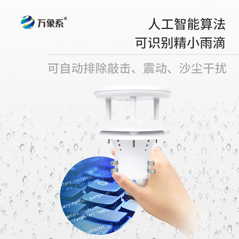 ??壓電動能式雨量計(jì)：水文自動測報系統(tǒng)、自動野外測報站