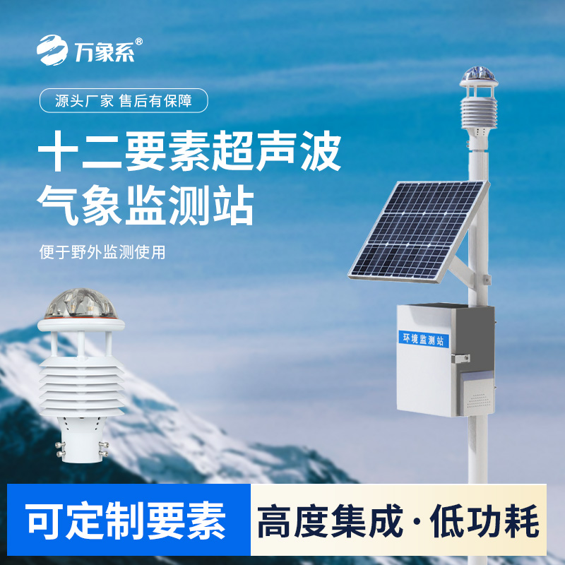 ??空氣質量監測站如何守護藍天？