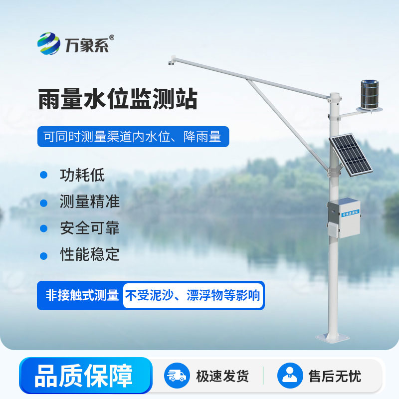 ??實時捕捉雨停水漲！自動雨量水位監測站守護城鄉安瀾