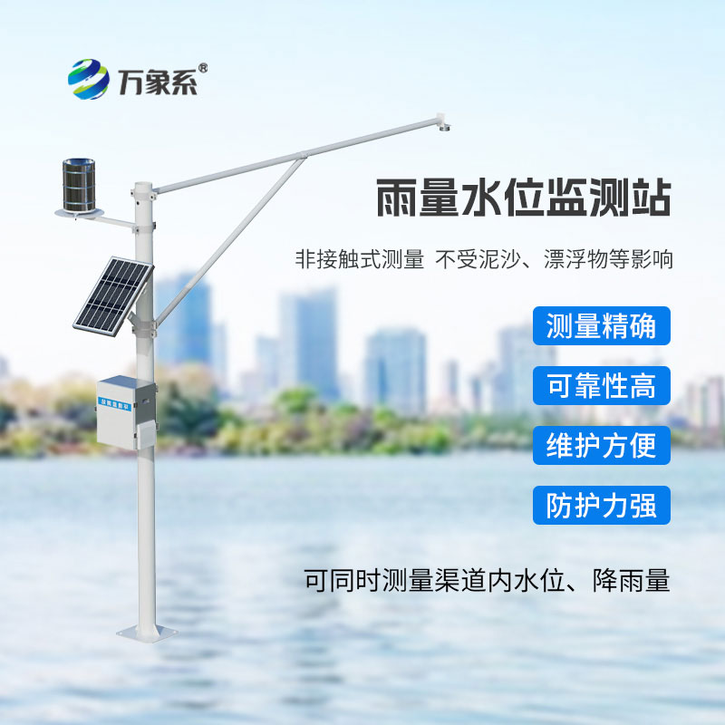 雨多大、水多高？雨量水位自動監測站，一眼讀懂水情信號
